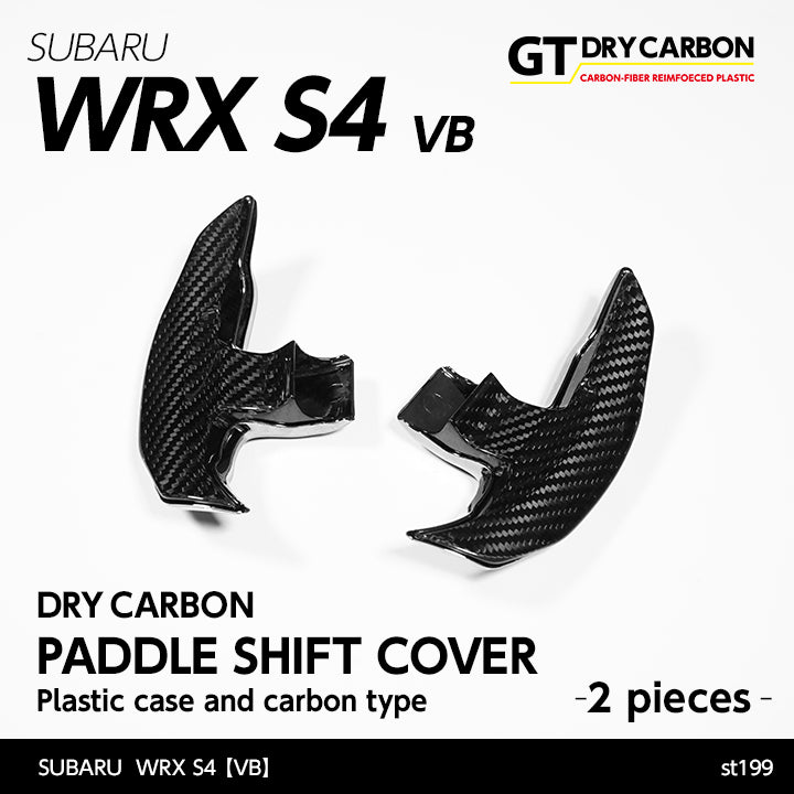 SUBARU WRX S4【Type：VB】Drycarbon paddle shift cover (Plastic case and carbon type) 2pcs/st199【for RHD&LHD】