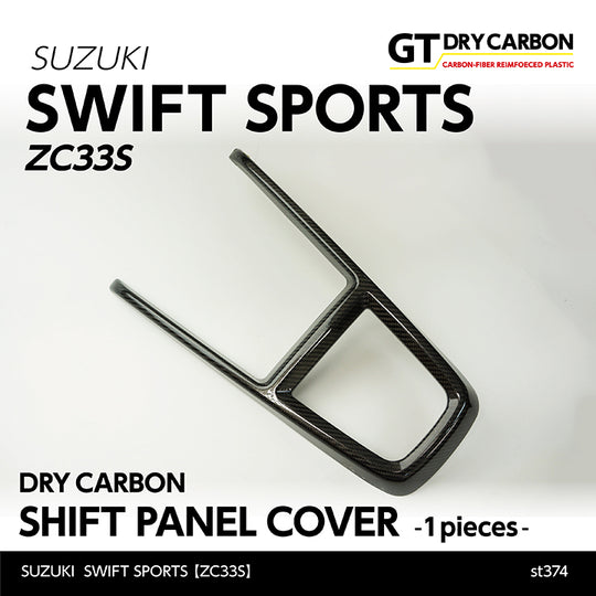 SUZUKI SWIFT SPORTS【Type：ZC33S】Drycarbon shift panel cover 1pcs / st374【for RHD/LHD】