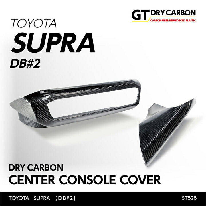 TOYOTA SUPRA 【Type：DB#2】Drycarbon center console cover 2pcs/st528【for RHD&LHD】