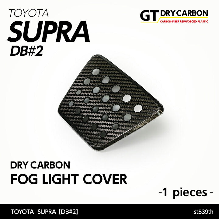 TOYOTA SUPRA 【Type：DB#2】Drycarbon rear fog light cover 1pcs/ st539th【for RHD&LHD】