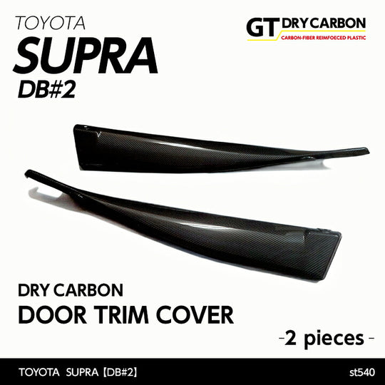 TOYOTA SUPRA 【Type：DB#2】Drycarbon door trim cover 2pcs/st540【for RHD&LHD】