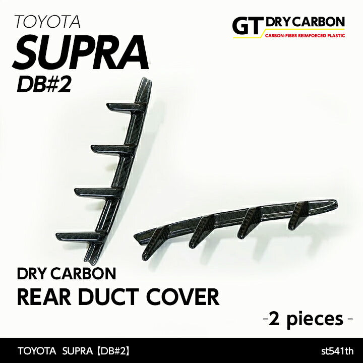 TOYOTA SUPRA 【Type：DB#2】Drycarbon rear duct cover 2pcs/st541th【for RHD&LHD】