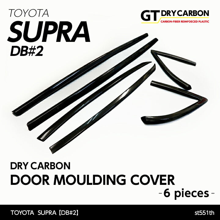 TOYOTA SUPRA 【Type：DB#2】Drycarbon door moulding cover 6pcs/st551th【for RHD&LHD】