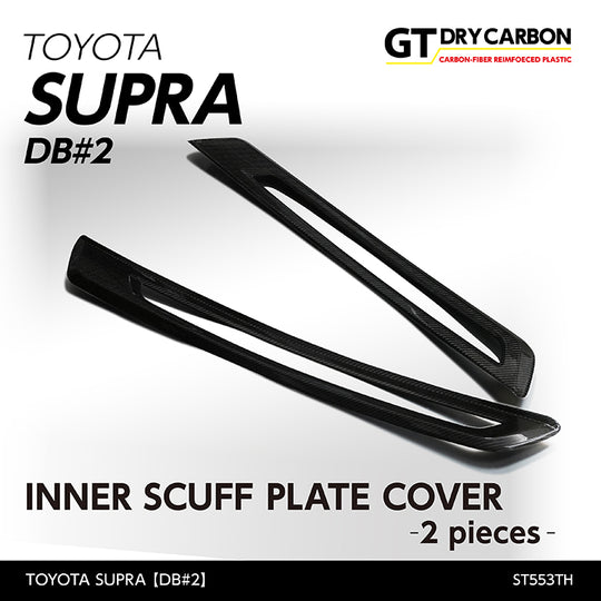 TOYOTA SUPRA【Type：DB#2】Drycarbon inner scuff plate cover 2pcs/st553th【for RHD&LHD】