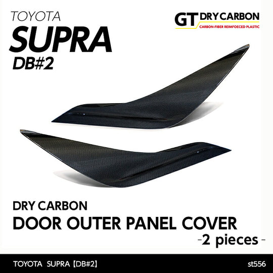 TOYOTA SUPRA 【Type：DB#2】Drycarbon door outer panel cover 2pcs/st556【for RHD&LHD】