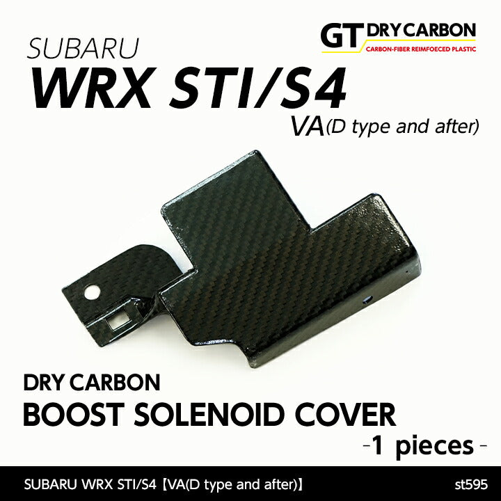 SUBARU WRX STI/S4【Type：VA(D type and after)】Drycarbon Boost solenoid cover 1pcs/st595【for RHD&LHD】