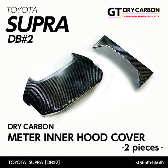 TOYOTA SUPRA 【Type：DB#2】Drycarbon meter inner hood cover 2pcs/ st565th-566th【for RHD&LHD】
