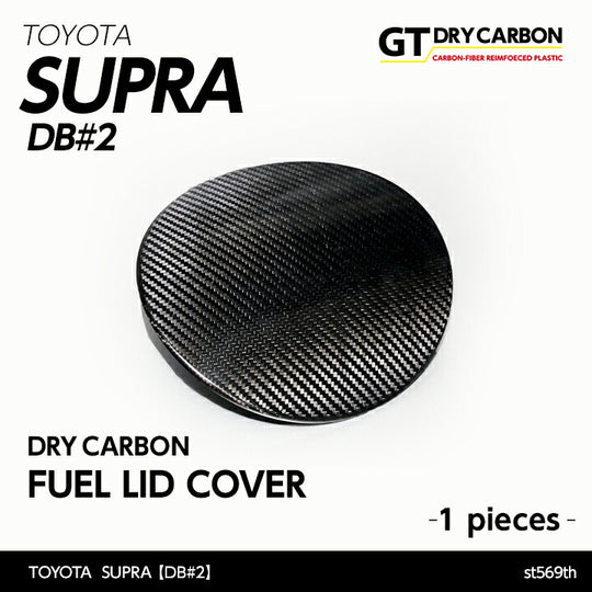 TOYOTA SUPRA 【Type：DB#2】Drycarbon fuel lid cover 1pcs/ st569th【for RHD&LHD】