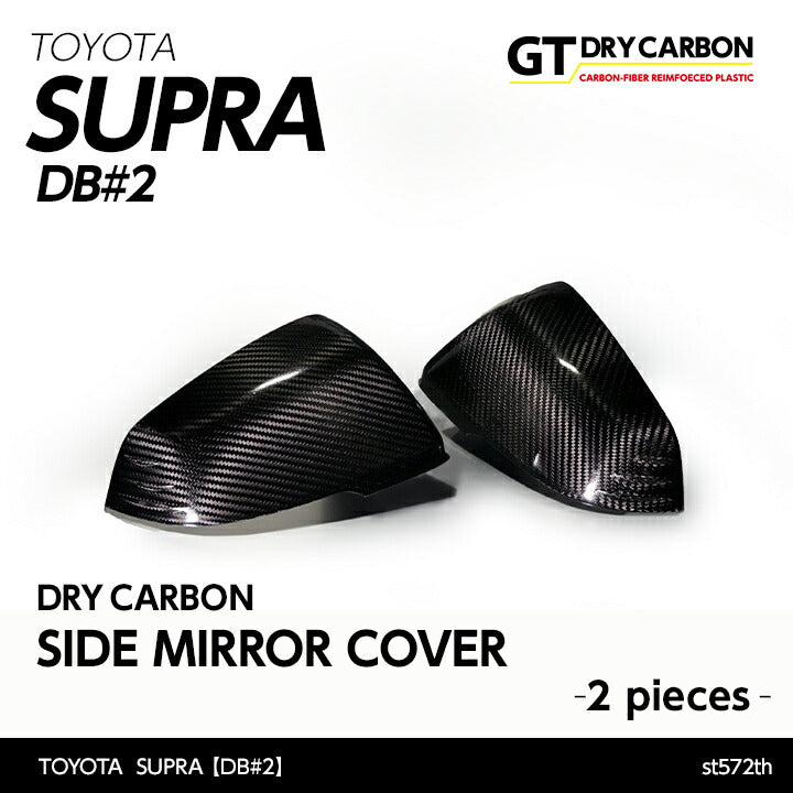 TOYOTA SUPRA 【Type：DB#2】Drycarbon side mirror cover 2pcs/ st572th【for RHD&LHD】