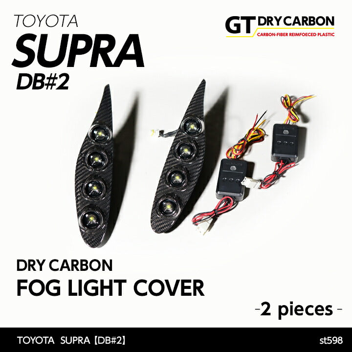 TOYOTA SUPRA 【Type：DB#2】Drycarbon fog light cover 2pcs/st598【for RHD&LHD】