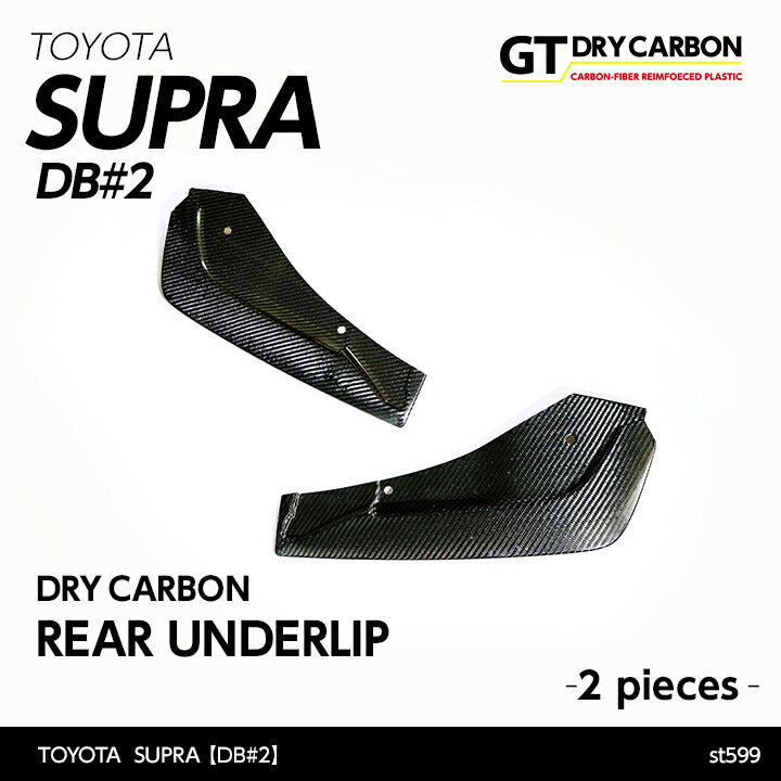 TOYOTA SUPRA 【Type：DB#2】Drycarbon rear underlip 2pcs/st599【for RHD&LHD】