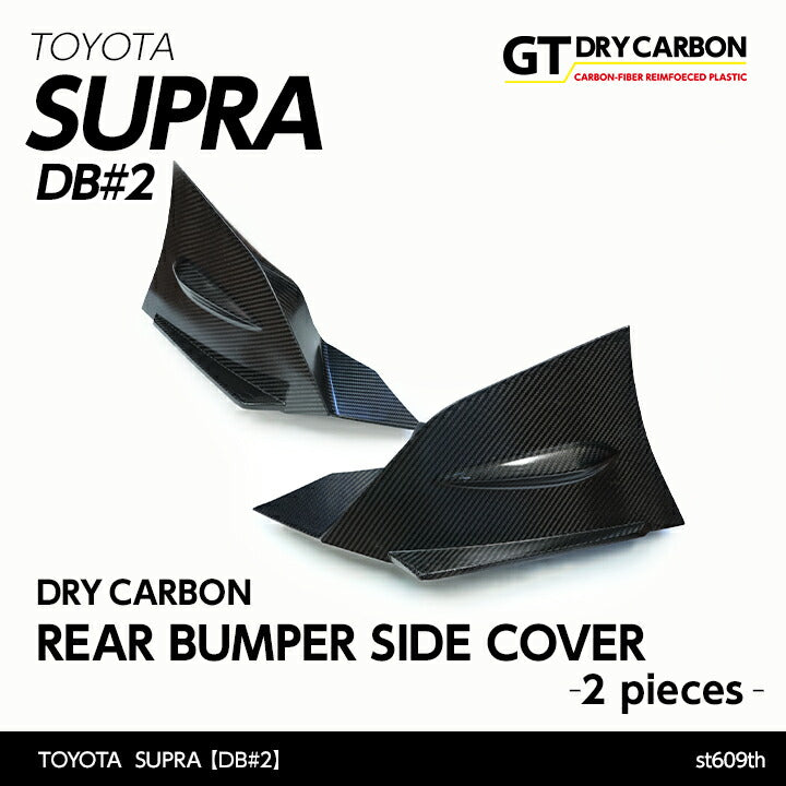 TOYOTA SUPRA 【Type：DB#2】Drycarbon rear bumper side cover 2pcs/st609th【for RHD&LHD】