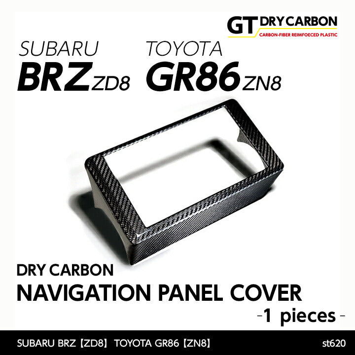 SUBARU BRZ【Type：ZD8】TOYOTA GR86 【Type：ZN8】Drycarbon navigation panel cover 1pcs /st620【for RHD】