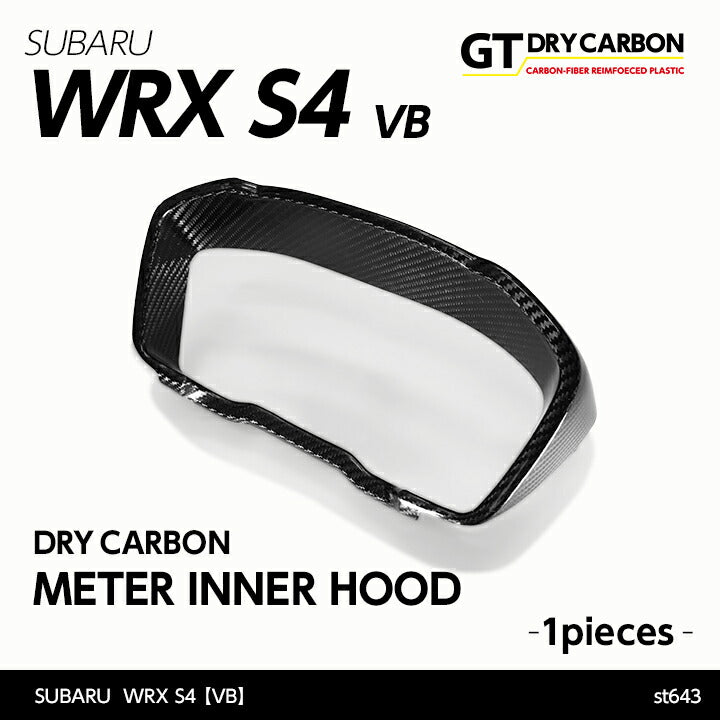 SUBARU WRX S4【Type：VB】Drycarbon meter inner hood 1pcs /st643【for RHD】
