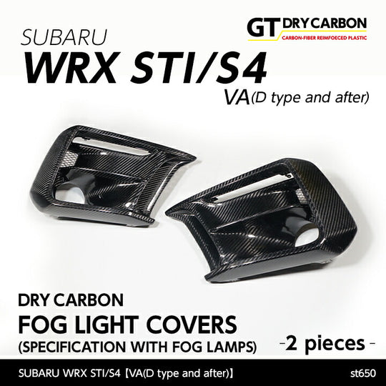 SUBARU WRX STI/S4【Type：VA(D type and after)】Drycarbon  Fog Light Covers(Specification with fog lamps) 2pcs /st650【for RHD&LHD】