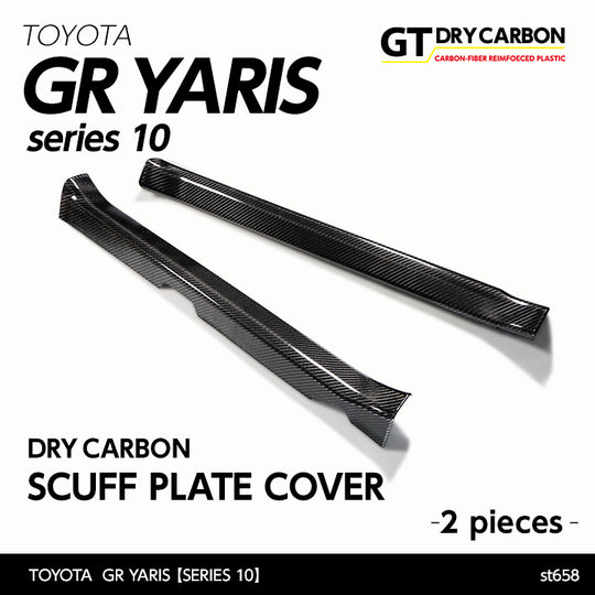 TOYOTA GR YARIS【Type：SERIES 10】Drycarbon scuff plate cover 2pcs/st658【for RHD&LHD】
