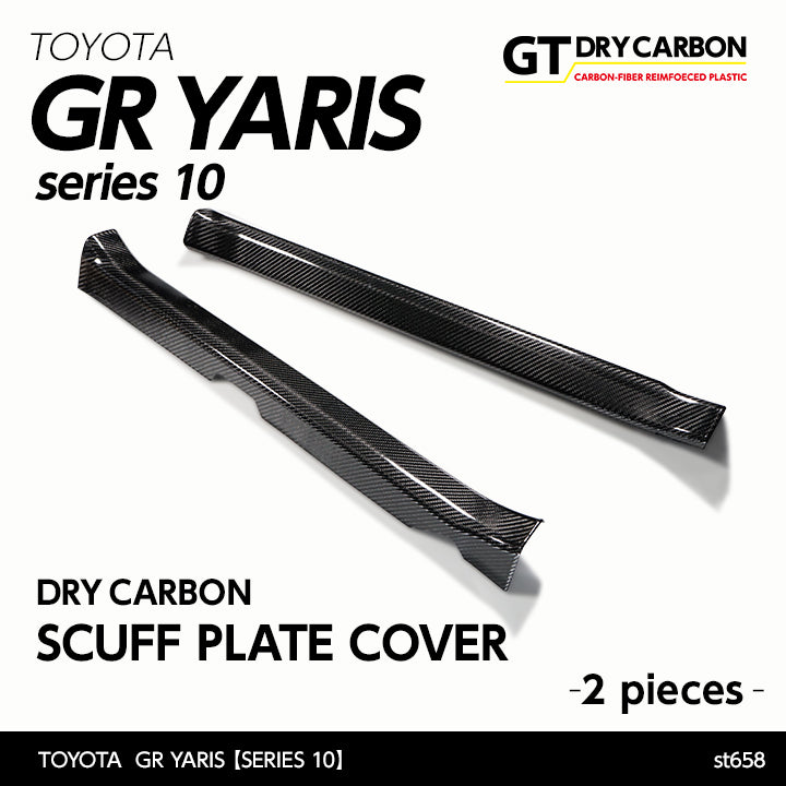 TOYOTA GR YARIS【Type：SERIES 10】Drycarbon scuff plate cover 2pcs/st658【for RHD&LHD】