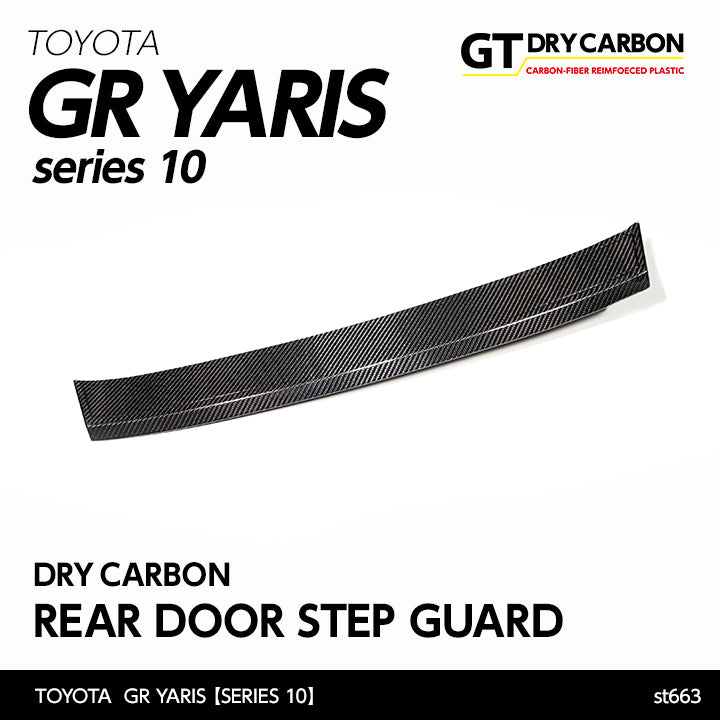 TOYOTA GR YARIS【Type：SERIES 10】Drycarbon rear door step guard/st663【for RHD&LHD】