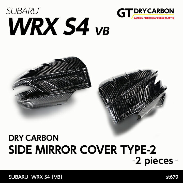 SUBARU WRX S4【Type：VB】Drycarbon side mirror cover type-2 2pcs/st679【for RHD】