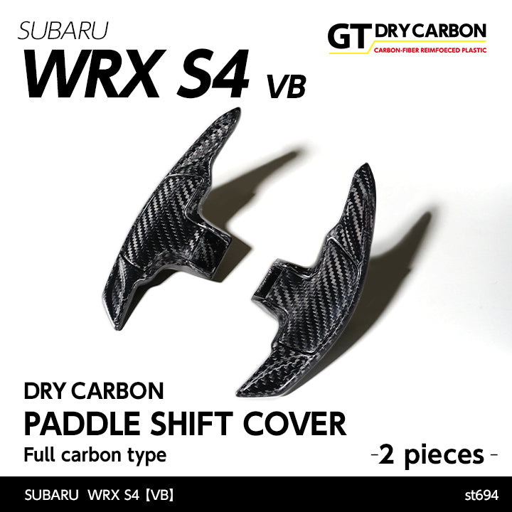 SUBARU WRX S4【Type：VB】Drycarbon paddle shift cover (Full carbon type) 2pcs/st694【for RHD&LHD】