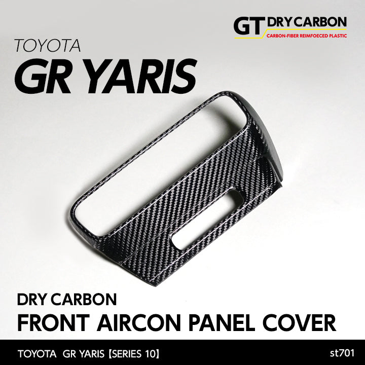 TOYOTA GR YARIS【Type：SERIES 10】Drycarbon front AC panel cover/st701【for RHD】