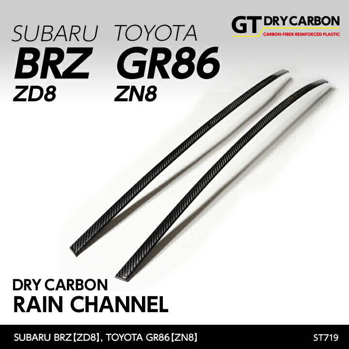 SUBARU BRZ【Type：ZD8】TOYOTA GR86 【Type：ZN8】Drycarbon rain channel cover 2pcs /st719【for RHD&LHD】