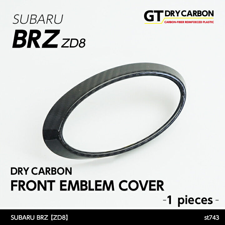 SUBARU BRZ【Type：ZD8】Drycarbon front emblem cover 1pcs /st743【for RHD&LHD】