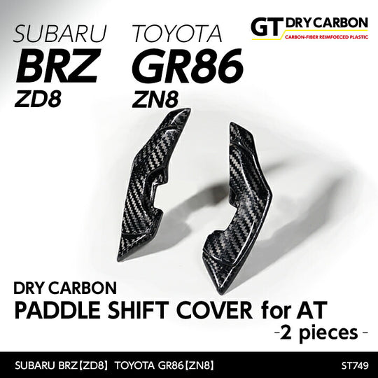 SUBARU BRZ【Type：ZD8】TOYOTA GR86 【Type：ZN8】Drycarbon paddle shift cover 2pcs for AT /st749【for RHD&LHD】