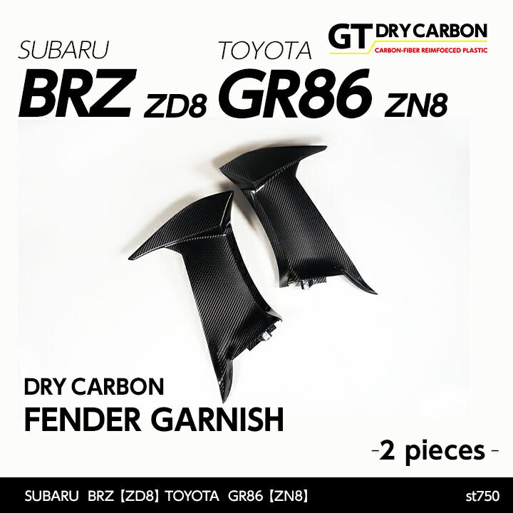 SUBARU BRZ【Type：ZD8】TOYOTA GR86 【Type：ZN8】Drycarbon fender garnish 2pcs /st750【for RHD&LHD】