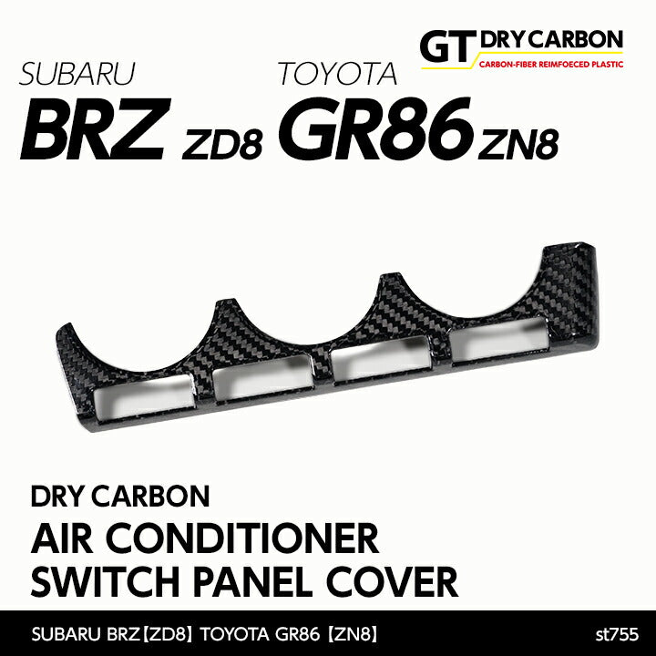 SUBARU BRZ【Type：ZD8】TOYOTA GR86 【Type：ZN8】Drycarbon air conditioner switch panel cover/st755【for RHD&LHD】