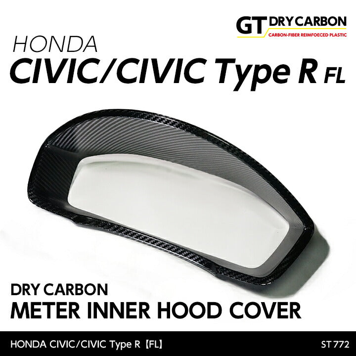 HONDA CIVIC/CIVIC Type R 【Type：FL】Drycarbon  Meter inner hood cover 1pcs /st772【for RHD】